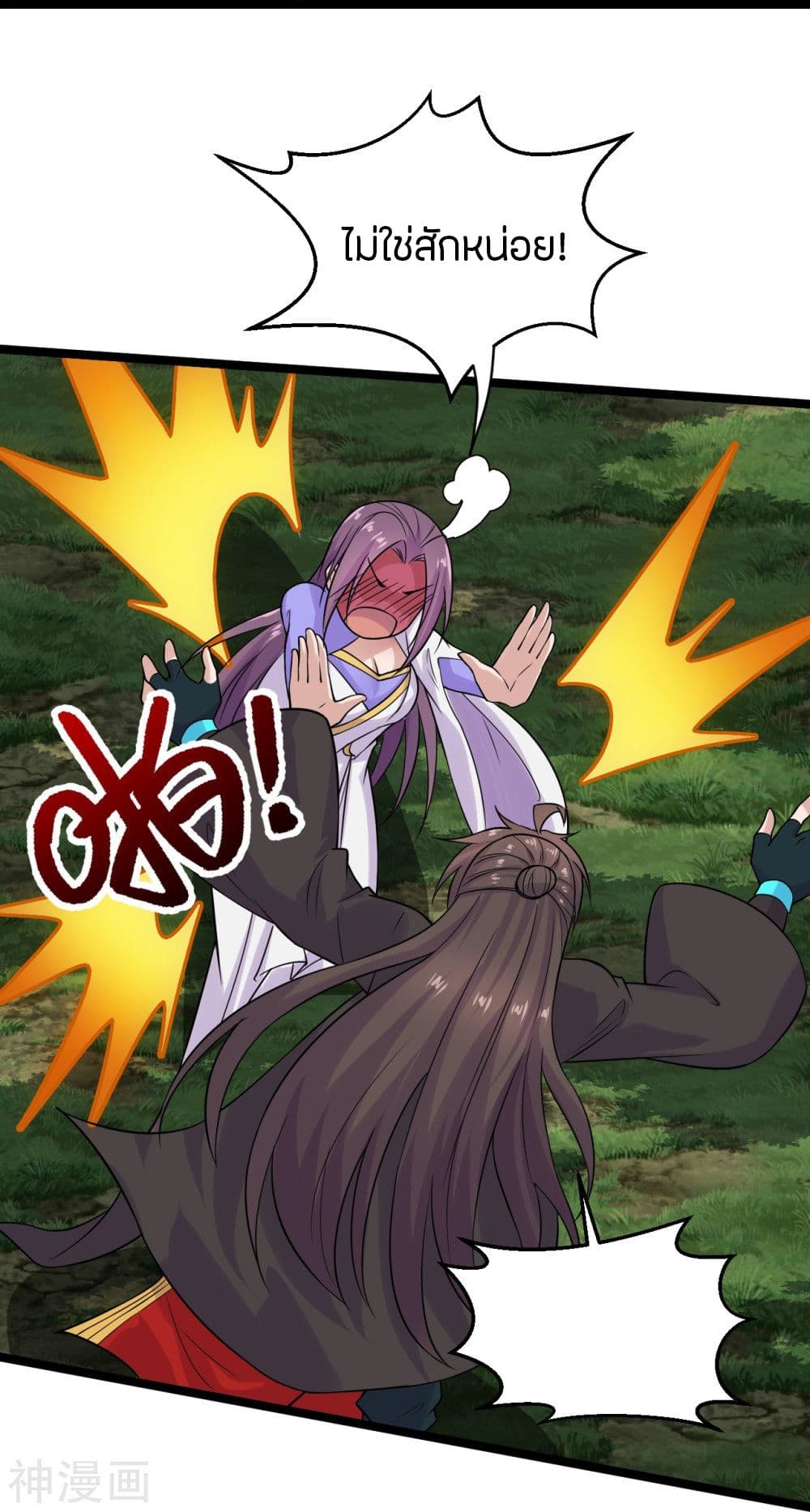 Banished Disciple’s Counterattack ราชาอมตะผู้ถูกขับไล่ ตอนที่ 238 (22)